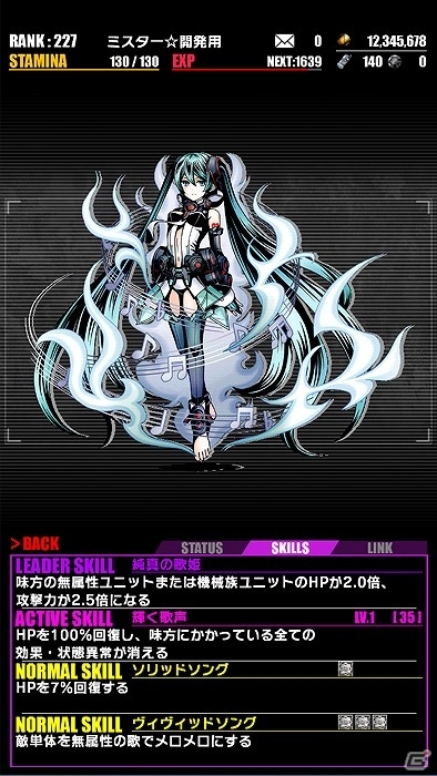 iOS/Android「ディバインゲート」電子の歌姫再臨！「SNOW MIKU 2016」開催記念として初音ミクコラボが復刻開催の画像7