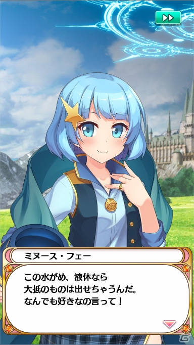 iOS/Android「プリンセス オブ スターズ」イベント特効持ちのURミヌース・フェーが登場するステップアップガチャが実施！の画像3