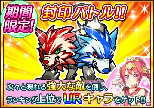 iOS/Android「プリンセス オブ スターズ」イベント特効持ちのURミヌース・フェーが登場するステップアップガチャが実施！の画像6