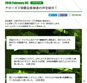 3DS「真・女神転生IV FINAL」メデューサを紹介する「神話動画」第3回が公開！体験会の感想アンケートの一部も紹介の画像3