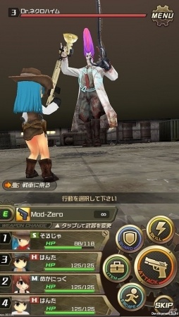 iOS/Android「メタルサーガ ～荒野の方舟～」レベルキャップ解放や賞金首の追加などを含む大型アップデートが実施！の画像1