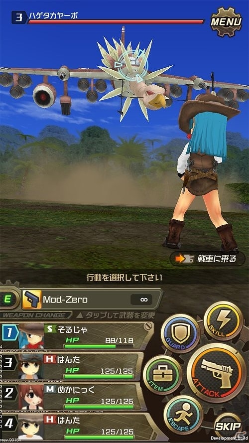 iOS/Android「メタルサーガ ～荒野の方舟～」レベルキャップ解放や賞金首の追加などを含む大型アップデートが実施！の画像2
