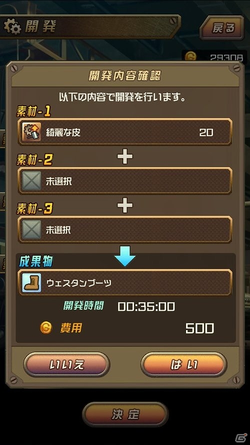 iOS/Android「メタルサーガ ～荒野の方舟～」レベルキャップ解放や賞金首の追加などを含む大型アップデートが実施！の画像5