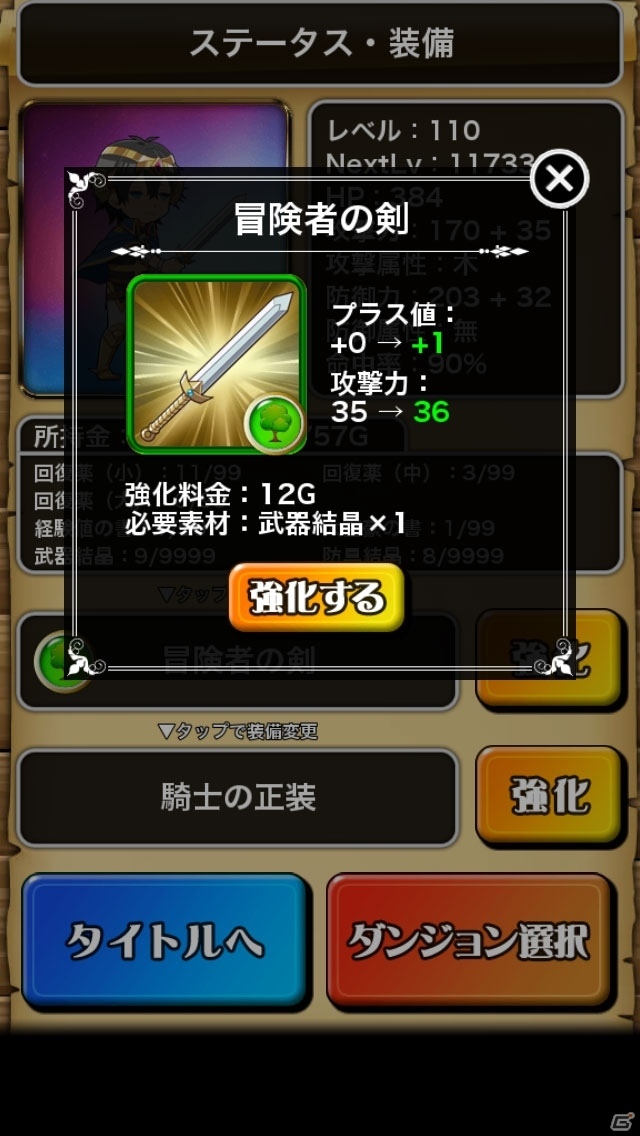 ギャンブル狂のダメ勇者による借金返済＋王道RPG「借金勇者～そして完済へ…」がiOS/Android向けに配信の画像10