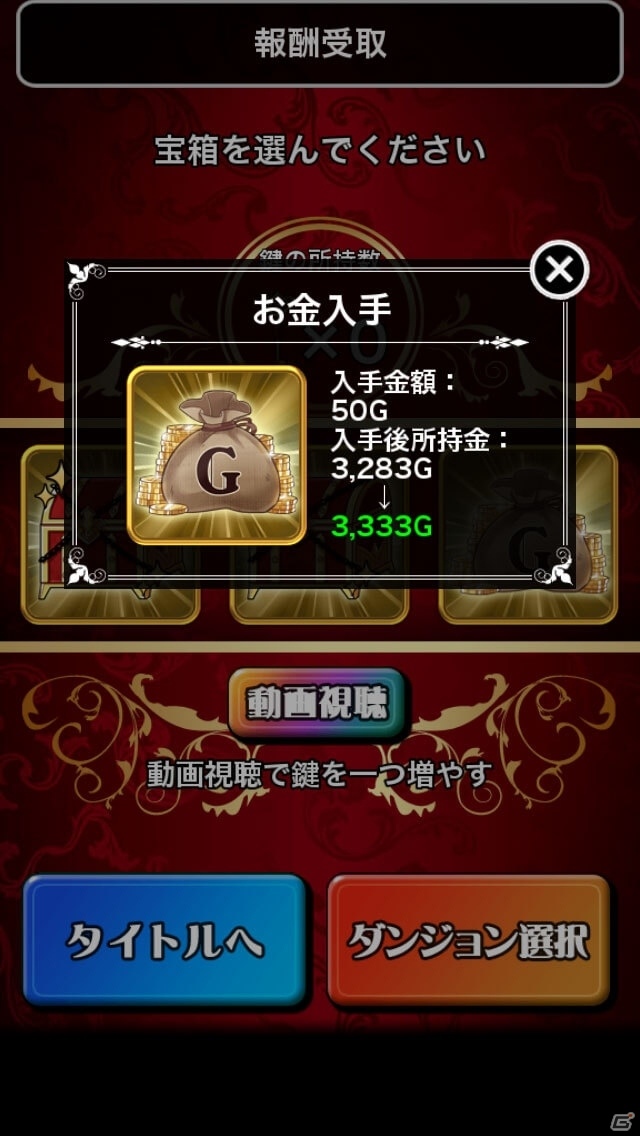 ギャンブル狂のダメ勇者による借金返済＋王道RPG「借金勇者～そして完済へ…」がiOS/Android向けに配信の画像6