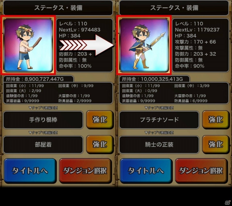 ギャンブル狂のダメ勇者による借金返済＋王道RPG「借金勇者～そして完済へ…」がiOS/Android向けに配信の画像9