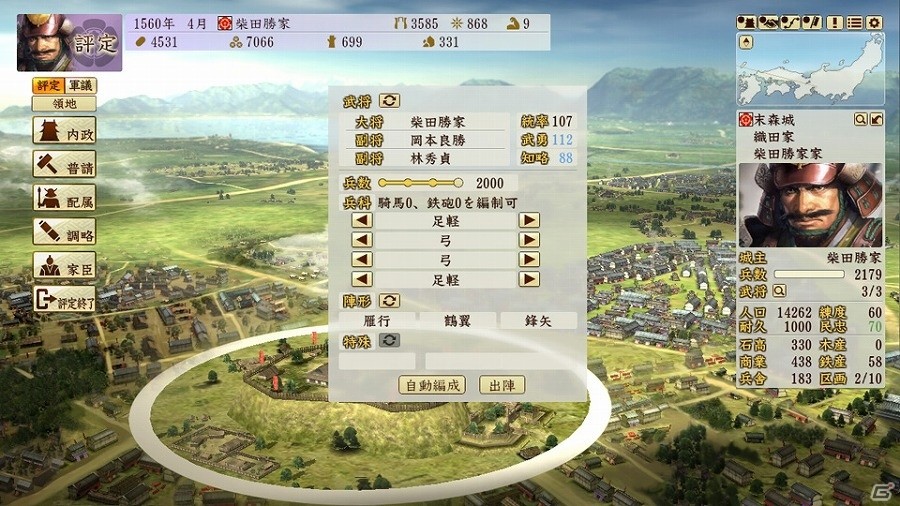 「信長の野望・創造 戦国立志伝」武将プレイによって生まれ変わった合戦システムを紹介！本格導入された「攻城戦」と「海戦」の詳細もチェックの画像2