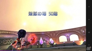 iOS/Android「クロノドラゴン ～ななつの光と太初の樹～」新たに頂上目指して戦え！「煉獄の塔-season2-」が開催の画像1