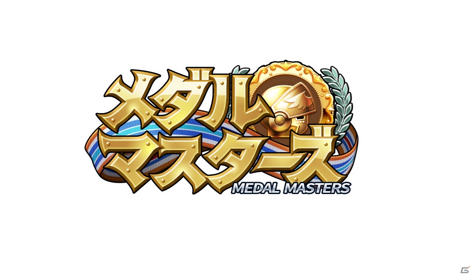 ちいさな英雄たちが魔王をぶっとばす！？カジュアルRPG「メダルマスターズ」がiOS/Android向けに配信決定！の画像1