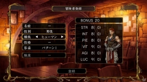 さらなる試練の迷宮に挑め―PS Vita「Wizardry 囚われし亡霊の街」が配信開始！前作と合わせたトータルパックも発売の画像6