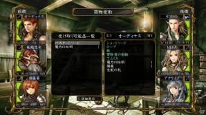 さらなる試練の迷宮に挑め―PS Vita「Wizardry 囚われし亡霊の街」が配信開始！前作と合わせたトータルパックも発売の画像7
