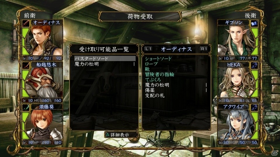 さらなる試練の迷宮に挑め―PS Vita「Wizardry 囚われし亡霊の街」が配信開始！前作と合わせたトータルパックも発売の画像7