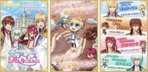 アイスの国で出会ったパティシエ王子たちとの恋愛が楽しめる「アイスリトルプリンス」がiOS/Android向けに配信開始の画像2