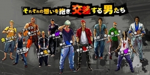 PS Vita「UPPERS」テッペン目指して戦う男たちのサンプルボイス＆ダイジェストプレイ動画第5弾「金丸ひろし＆九条骸」が公開！の画像1