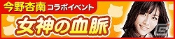 「100万人のWinning Post」シリーズにて今野杏南さんの直筆サイン入りグッズが当たるプレゼントキャンペーンが実施！の画像7