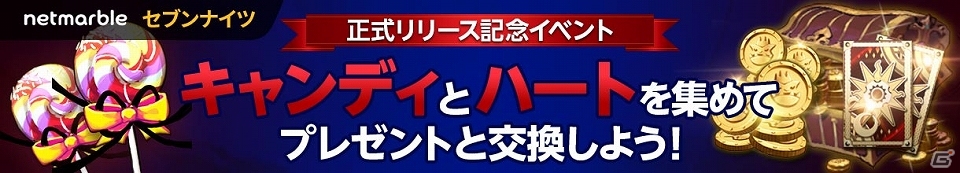 美麗なグラフィックと無限の戦略！iOS/Android「セブンナイツ」が配信開始―事前登録特典のプレゼントもの画像3