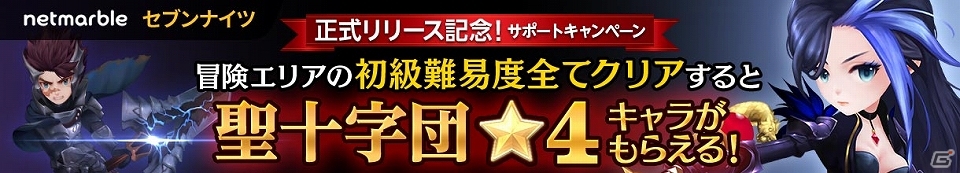 美麗なグラフィックと無限の戦略！iOS/Android「セブンナイツ」が配信開始―事前登録特典のプレゼントもの画像5