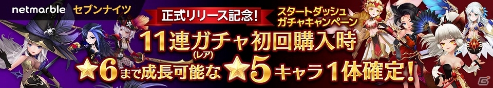 美麗なグラフィックと無限の戦略！iOS/Android「セブンナイツ」が配信開始―事前登録特典のプレゼントもの画像6