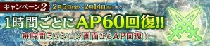 iOS/Android「誰ガ為のアルケミスト」1日50個の幻晶石がもらえる10万ダウンロード突破記念キャンペーンが実施の画像3
