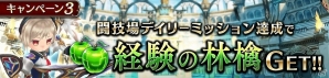 iOS/Android「誰ガ為のアルケミスト」1日50個の幻晶石がもらえる10万ダウンロード突破記念キャンペーンが実施の画像4