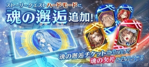 iOS/Android「誰ガ為のアルケミスト」1日50個の幻晶石がもらえる10万ダウンロード突破記念キャンペーンが実施の画像5
