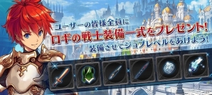 iOS/Android「誰ガ為のアルケミスト」1日50個の幻晶石がもらえる10万ダウンロード突破記念キャンペーンが実施の画像6