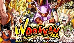 iOS/Android「ドラゴンボールZ ドッカンバトル」龍石59個がもらえる「ランキング1位記念ログインボーナス」が実施！の画像2
