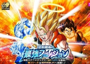 iOS/Android「ドラゴンボールZ ドッカンバトル」龍石59個がもらえる「ランキング1位記念ログインボーナス」が実施！の画像5