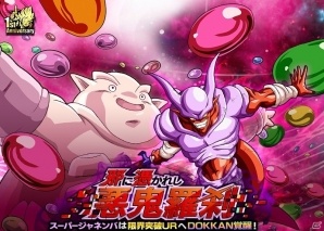iOS/Android「ドラゴンボールZ ドッカンバトル」龍石59個がもらえる「ランキング1位記念ログインボーナス」が実施！の画像6