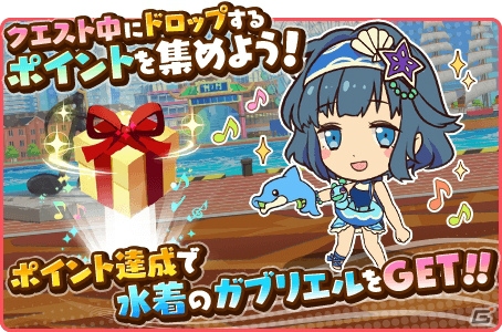 iOS/Android「トイズドライブ」水着イベントの消費体力が半分になるキャンペーンが2月6日より開催！ミッションコンプで虹の結晶をもらおうの画像3