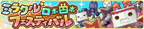iOS/Android「トイズドライブ」水着イベントの消費体力が半分になるキャンペーンが2月6日より開催！ミッションコンプで虹の結晶をもらおうの画像4