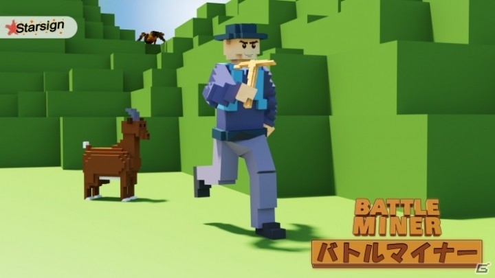 破格のサンドボックスゲーム！3DSダウンロードソフト「BATTLEMINER（バトルマイナー）」が2月10日に配信の画像4