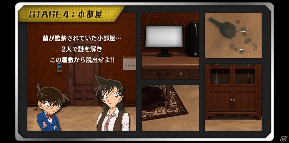 名探偵コナン脱出ゲームシリーズ第4弾「脱出ゲーム 名探偵コナン～深閑の迷宮～」がiOS向けに配信開始―Android版は2月9日に配信の画像2