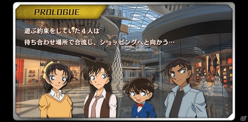 名探偵コナン脱出ゲームシリーズ第4弾「脱出ゲーム 名探偵コナン～深閑の迷宮～」がiOS向けに配信開始―Android版は2月9日に配信の画像3
