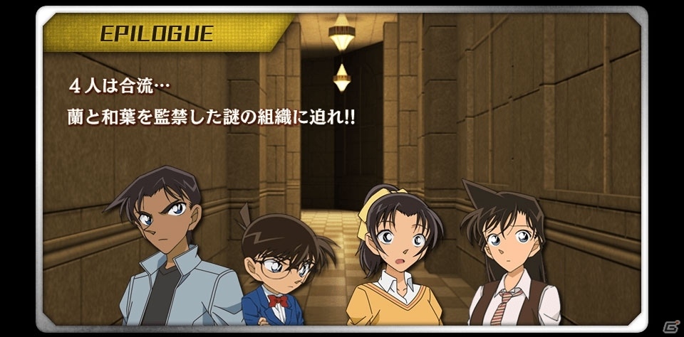 名探偵コナン脱出ゲームシリーズ第4弾「脱出ゲーム 名探偵コナン～深閑の迷宮～」がiOS向けに配信開始―Android版は2月9日に配信の画像4
