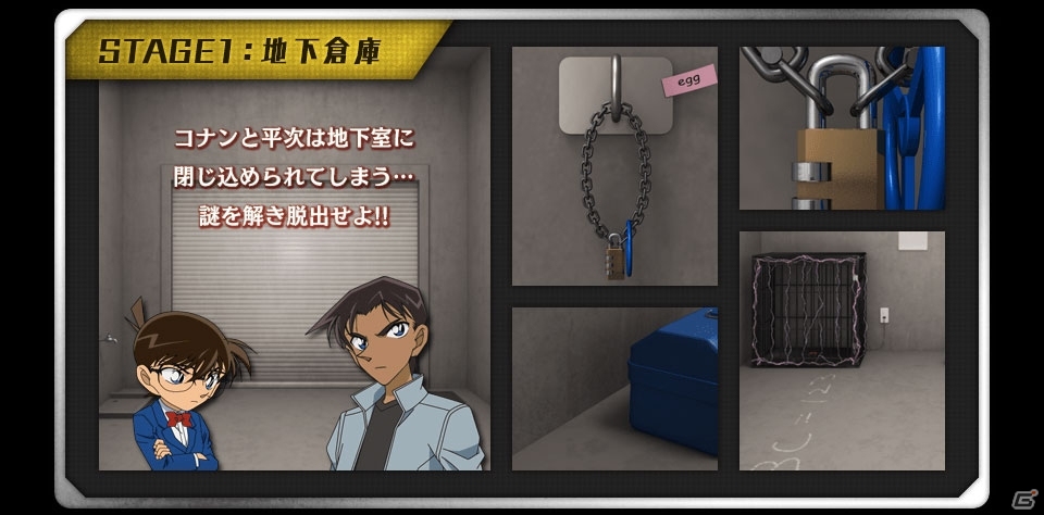 名探偵コナン脱出ゲームシリーズ第4弾「脱出ゲーム 名探偵コナン～深閑の迷宮～」がiOS向けに配信開始―Android版は2月9日に配信の画像7