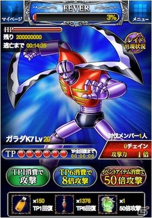 Mobage「アヴァロンの騎士」マジンガーZ＆グレートマジンガーとのコラボキャンペーンが2月6日より開催の画像5