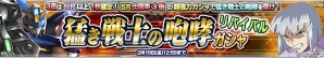 PS Vita「ガンダムコンクエストV」SR ZZガンダムとSR ガーベラ・テトラが追加された「エクストラガシャVol.3」が登場！の画像10