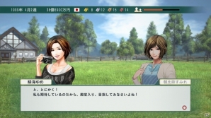 「Winning Post 8 2016」がnetkeiba.comとゲーム内コラボを実施！結婚可能な宇宙人「アンエイル」が登場の画像7