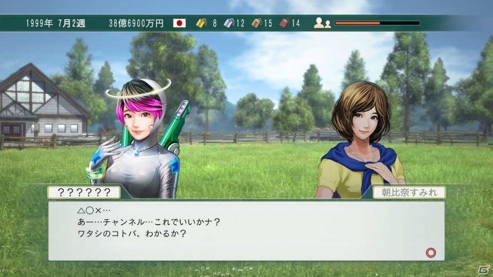 「Winning Post 8 2016」がnetkeiba.comとゲーム内コラボを実施！結婚可能な宇宙人「アンエイル」が登場の画像2