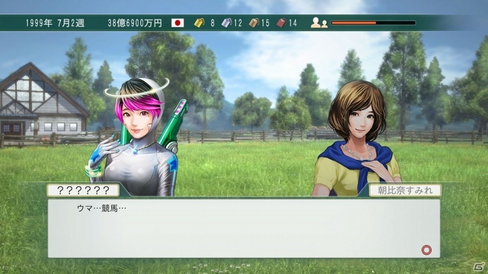 「Winning Post 8 2016」がnetkeiba.comとゲーム内コラボを実施！結婚可能な宇宙人「アンエイル」が登場の画像3