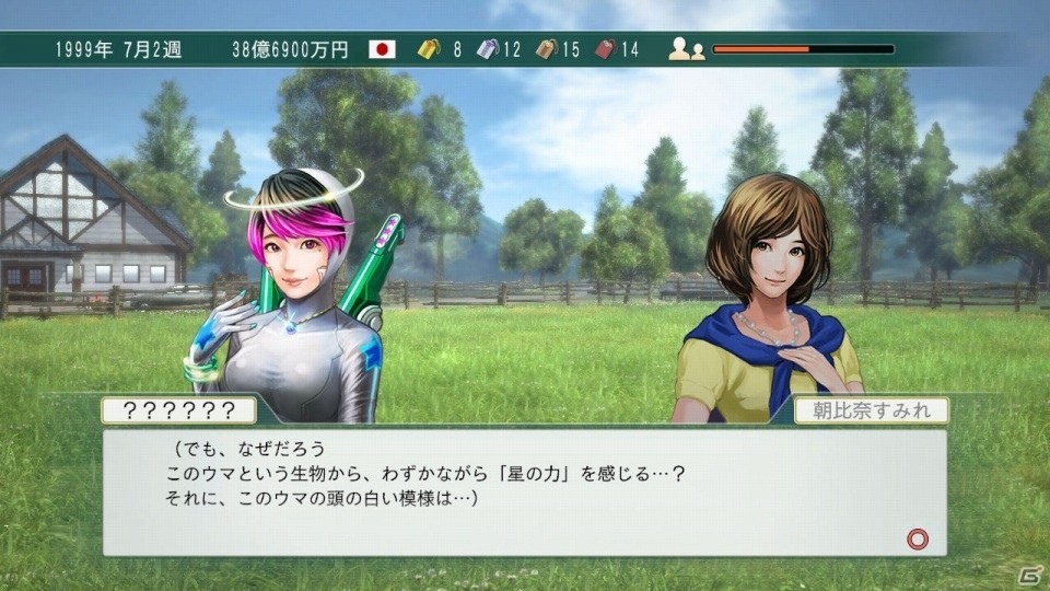「Winning Post 8 2016」がnetkeiba.comとゲーム内コラボを実施！結婚可能な宇宙人「アンエイル」が登場の画像4