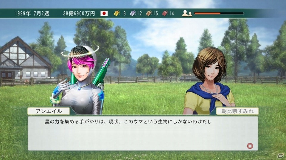 「Winning Post 8 2016」がnetkeiba.comとゲーム内コラボを実施！結婚可能な宇宙人「アンエイル」が登場の画像5