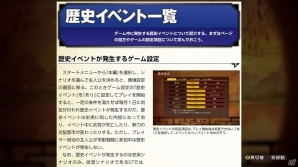 「三國志13」“英傑伝”の追加ステージをプレイできるDLCが本日配信！ドラマ「三国志」とのタイアップ武将CGセットもの画像7
