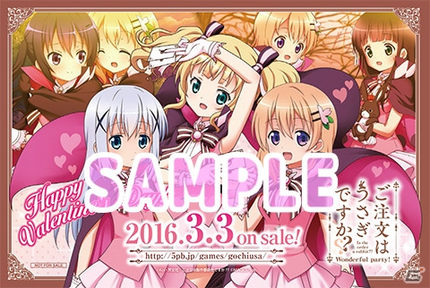 PS Vita「ご注文はうさぎですか？？ Wonderful party！」バレンタインカードとチョコレートがもらえるバレンタイン配布会が開催！の画像5
