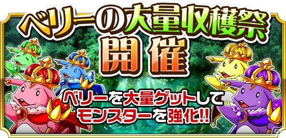 iOS/Android「モンスター ドライブ レボリューション」40万DL突破を記念してダイヤがプレゼント！ゴー★ジャスさんの動画も配信中の画像4