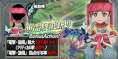 iOS/Android「ランページ ランド ランカーズ」衣装ガチャに「聖剣伝説2」のランディとプリムをモチーフとした衣装が登場！の画像2