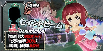 iOS/Android「ランページ ランド ランカーズ」衣装ガチャに「聖剣伝説2」のランディとプリムをモチーフとした衣装が登場！の画像3