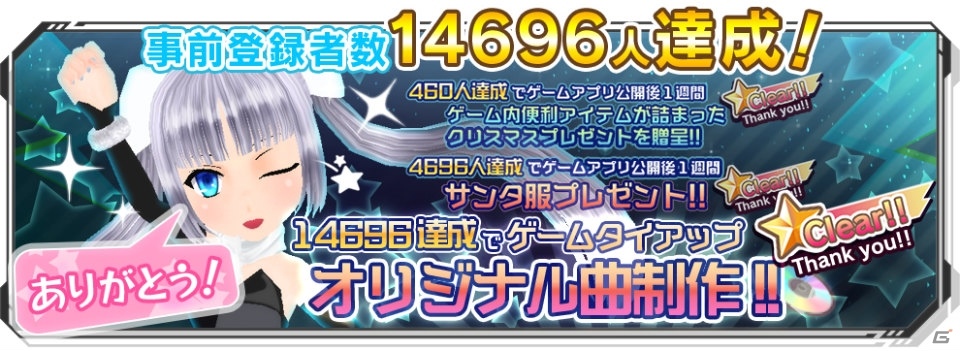 iOS/Android「ミス・モノクローム Go!Go!スーパーアイドル」事前登録者数が14,696人を達成！7stシングルがタイアップ曲にの画像1