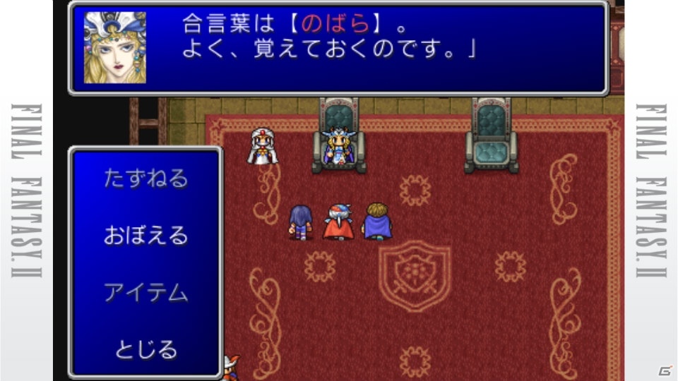 FFポータルアプリの1周年！iOS/Android版「ファイナルファンタジーII」が2月14日まで無料配信の画像2